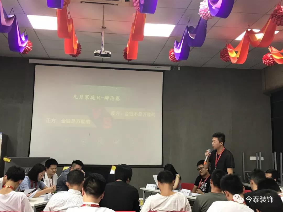 今泰装饰家庭日暨9月员工生日会温馨开启！(图8)