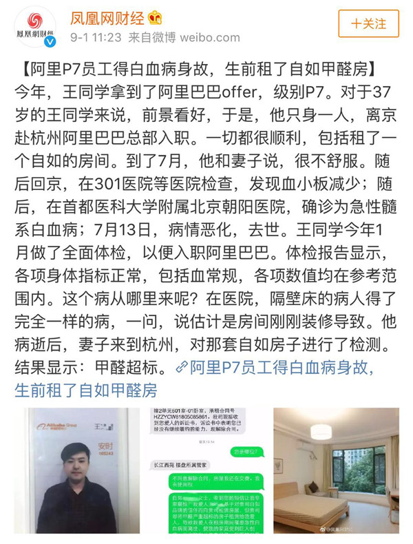 装修污染又双叒叕起波澜？！说到底还是油漆危(图1)