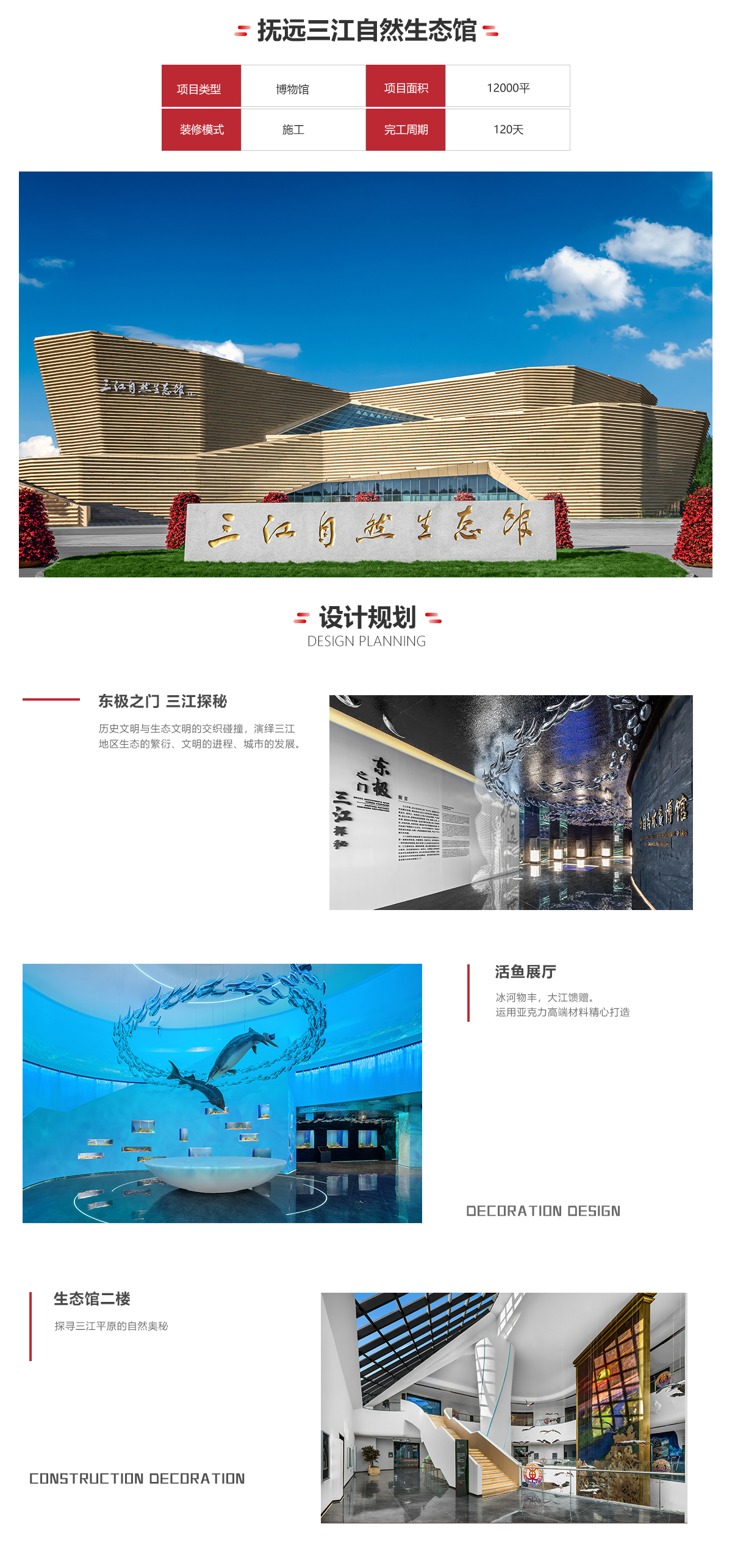 详情(4)-自然博物馆.jpg