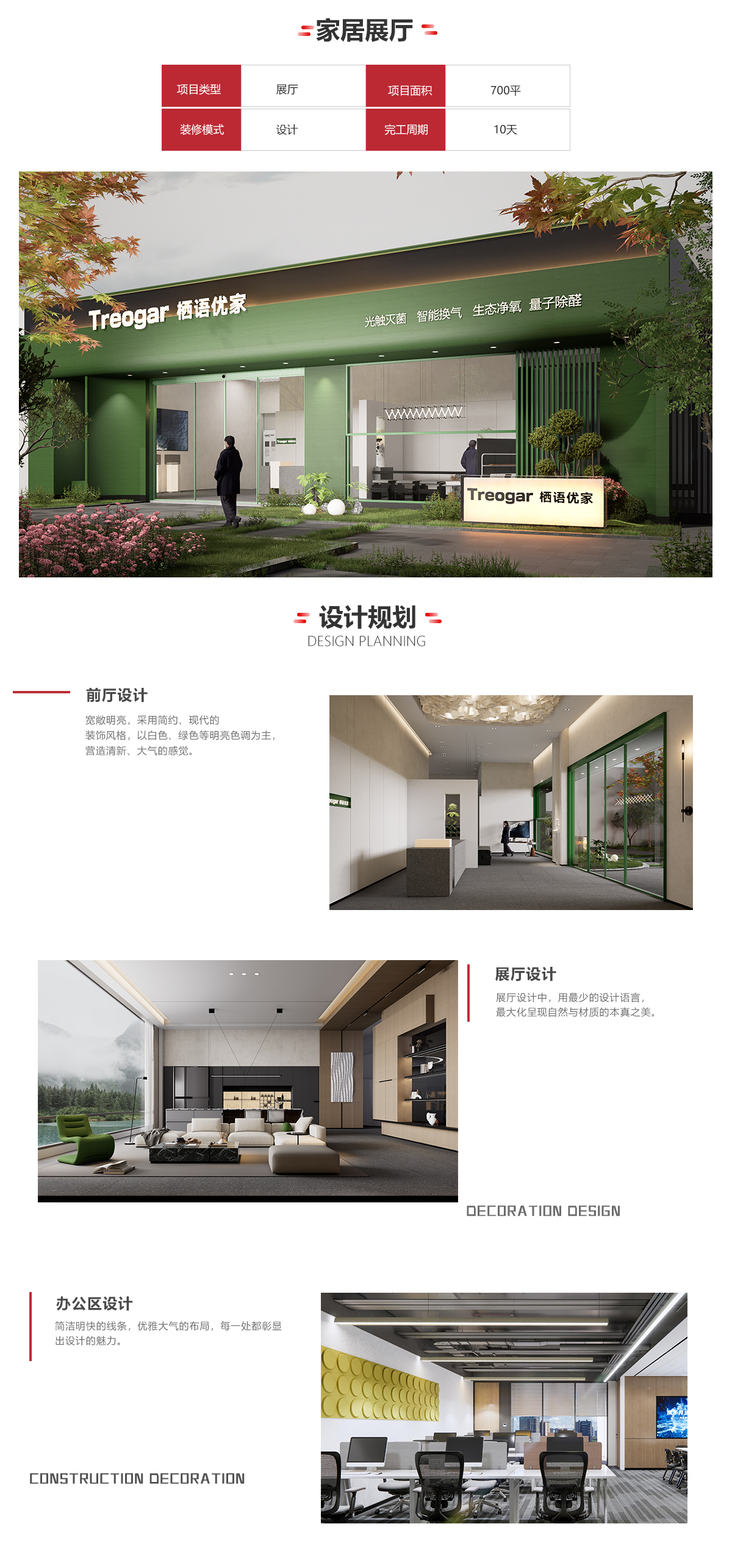 详情(4)-优家.jpg