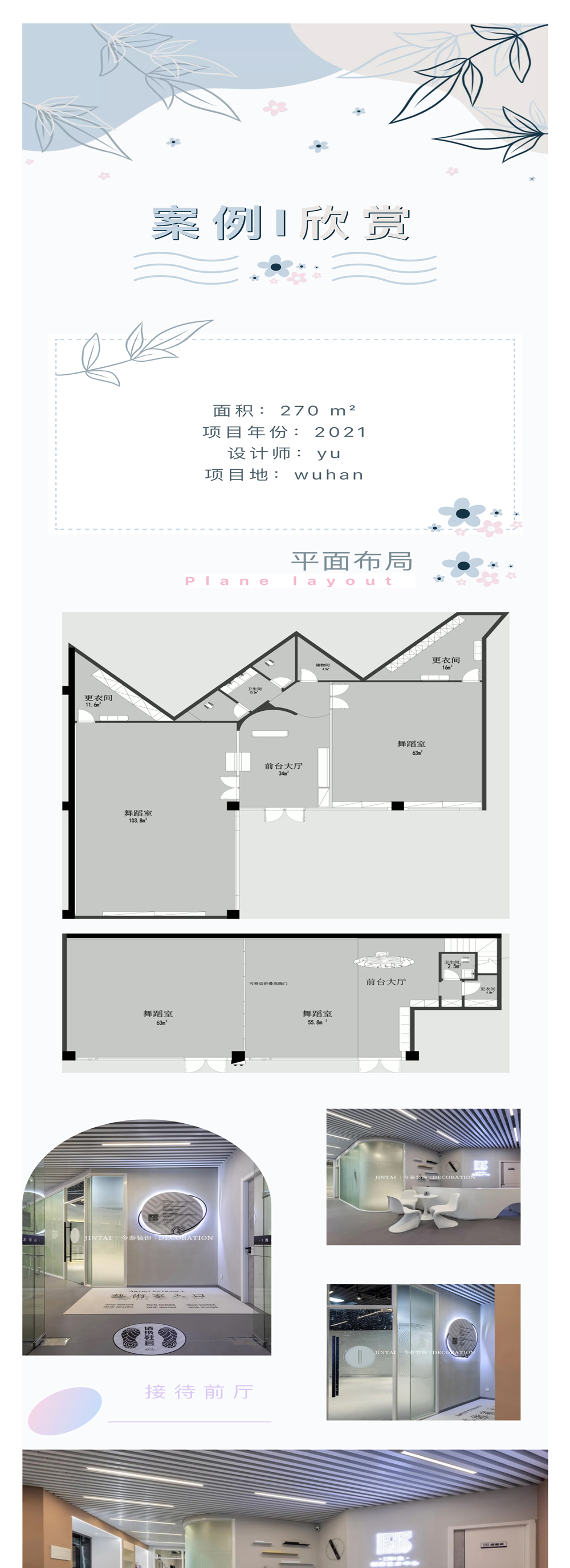 I 舞 I 生 · 打造ins梦幻少女风(图1)