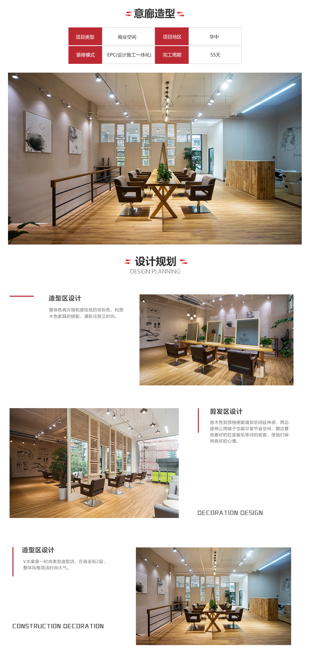 造型设计美发店(图1)