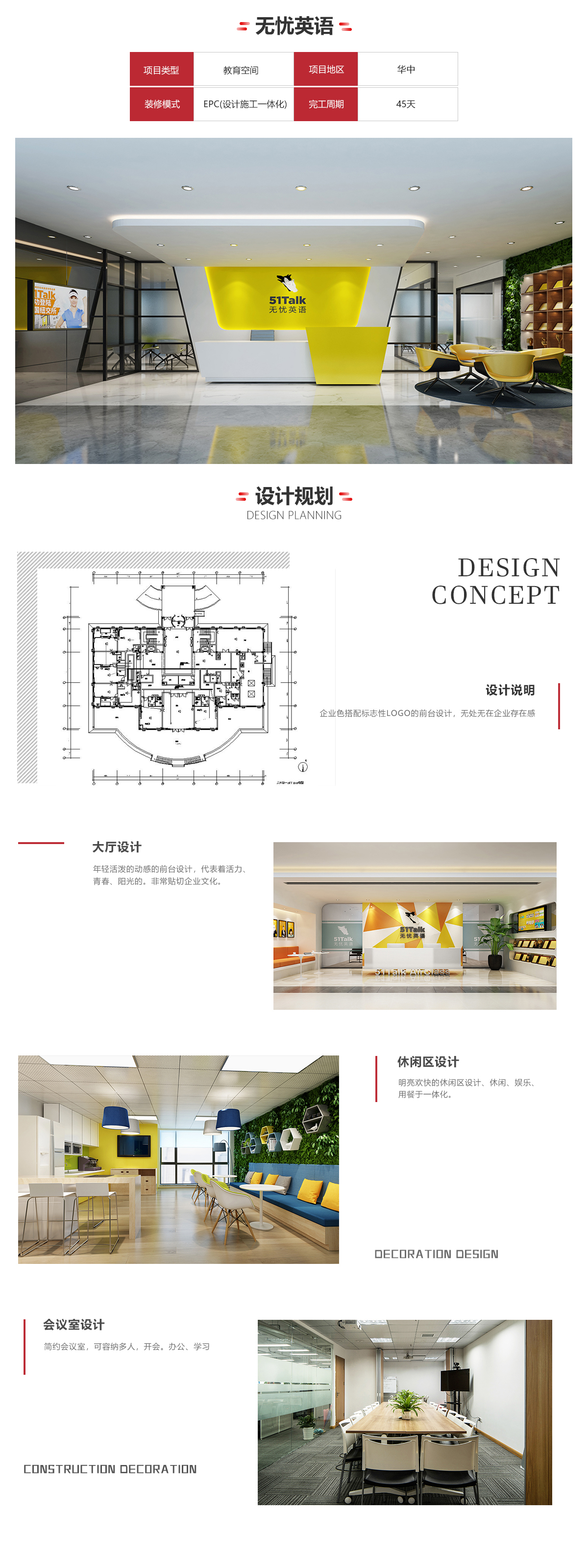 英语教育培训机构(图1)