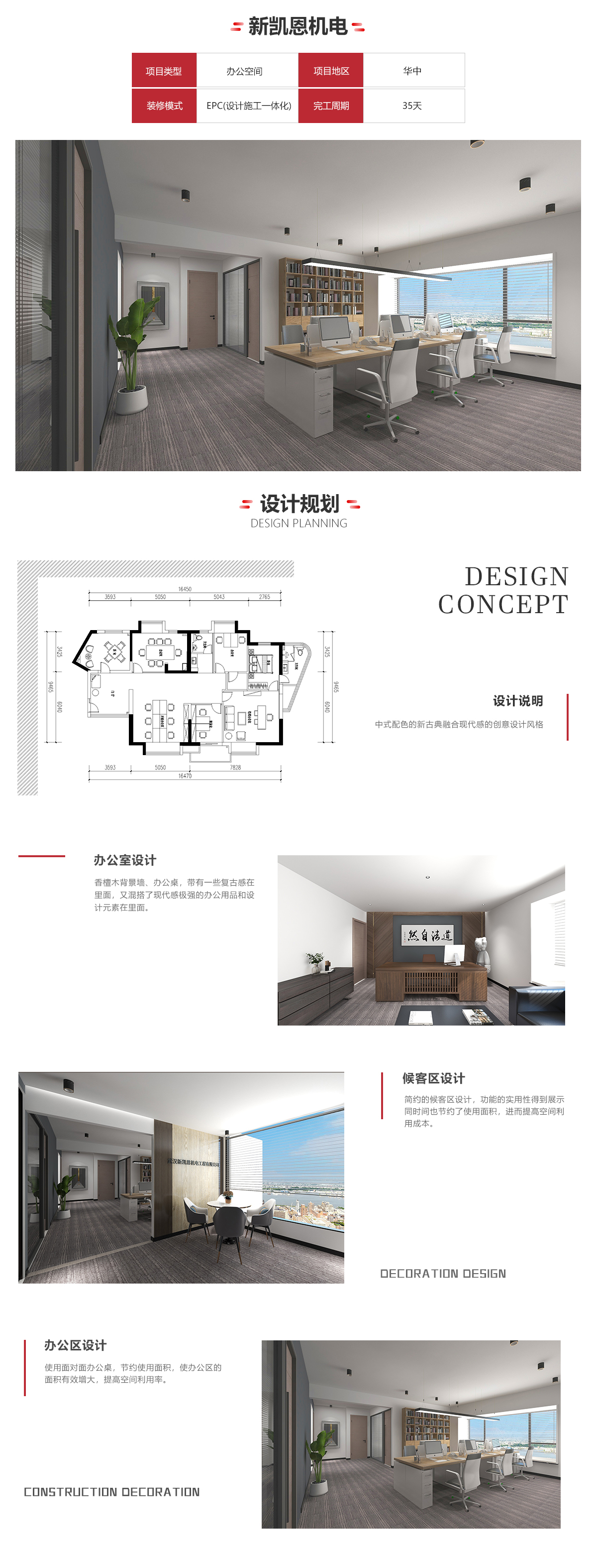 新凯恩机电(图1)